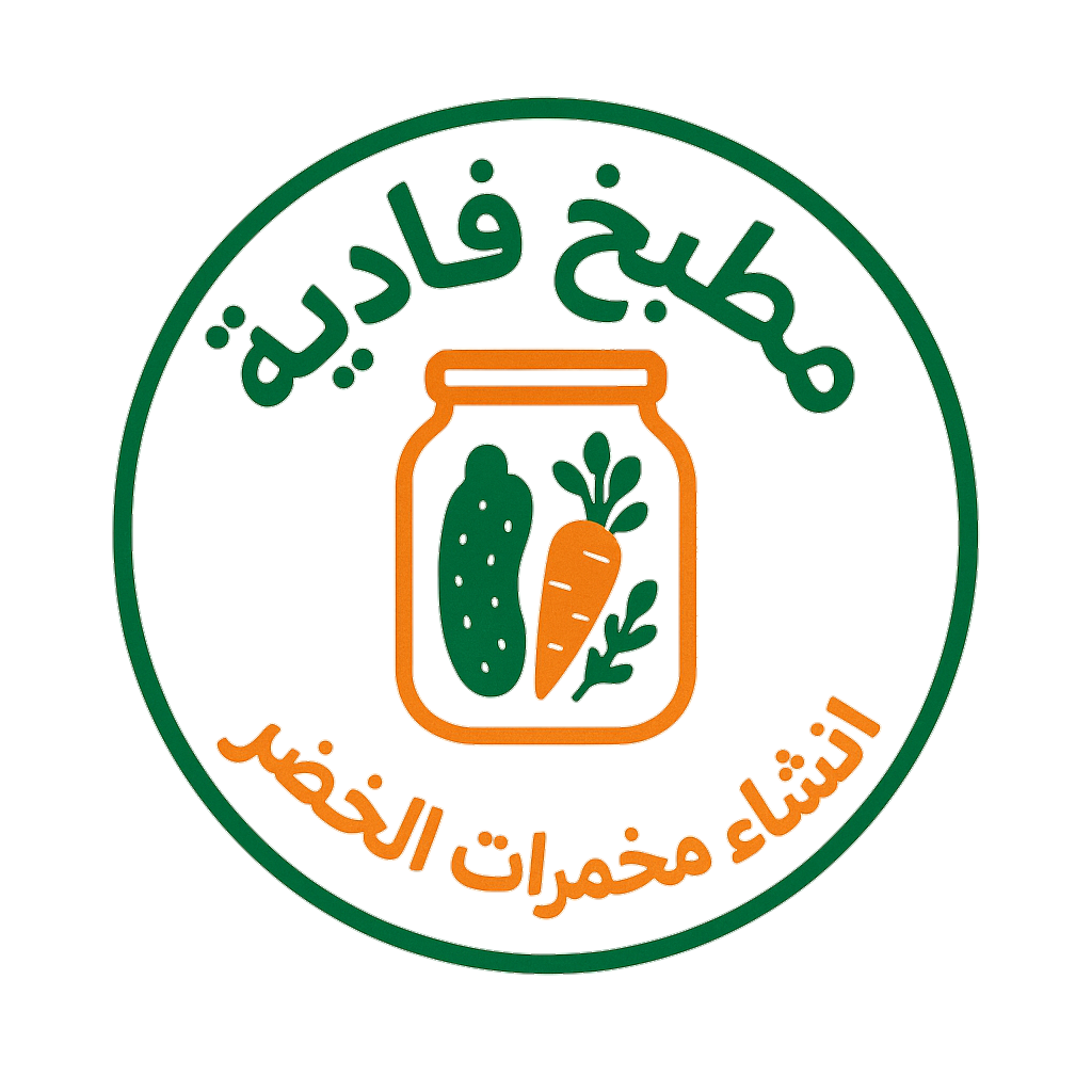 مطبخ فادية