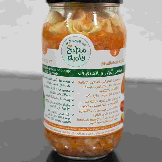 مخمر الجزر والملفوف 1 كيلوغرام
