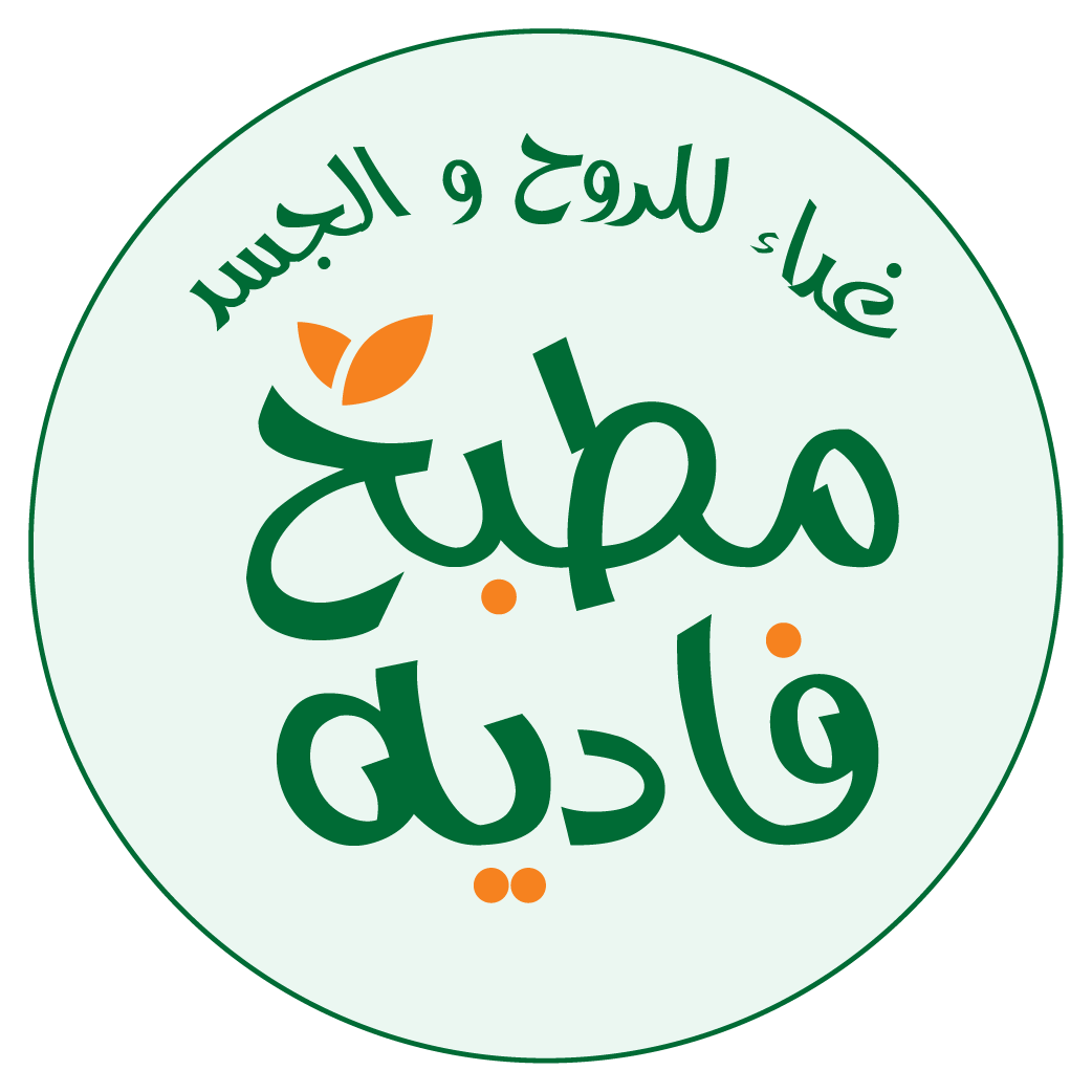 مطبخ فادية