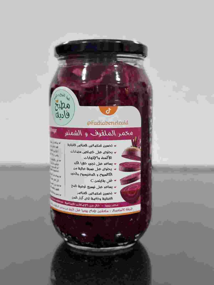 مخمر الملفوف والشمندر 1كيلوغرام